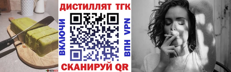 Еда ТГК марихуана  Черепаново 