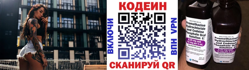 Кодеин Purple Drank  Черепаново 