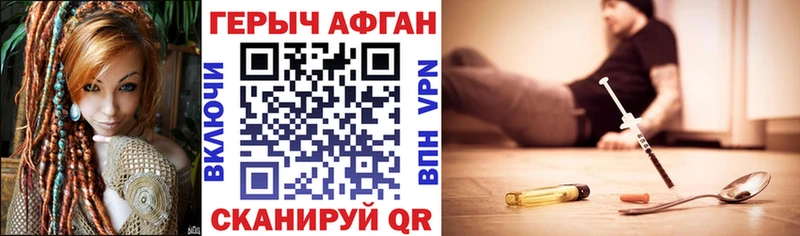 Героин VHQ  Черепаново 
