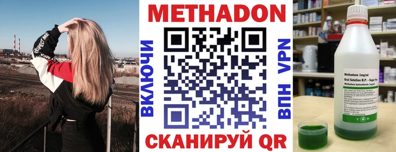 цены наркотик  Черепаново  МЕТАДОН VHQ 